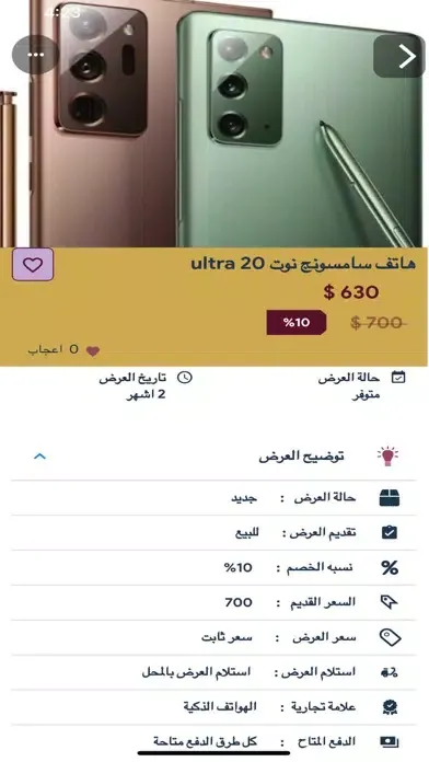 mtjery متجري应用截图