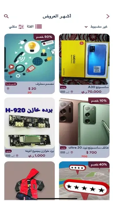 mtjery متجري应用截图