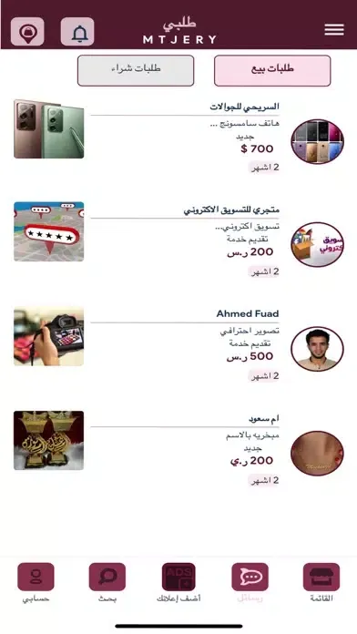 mtjery متجري应用截图