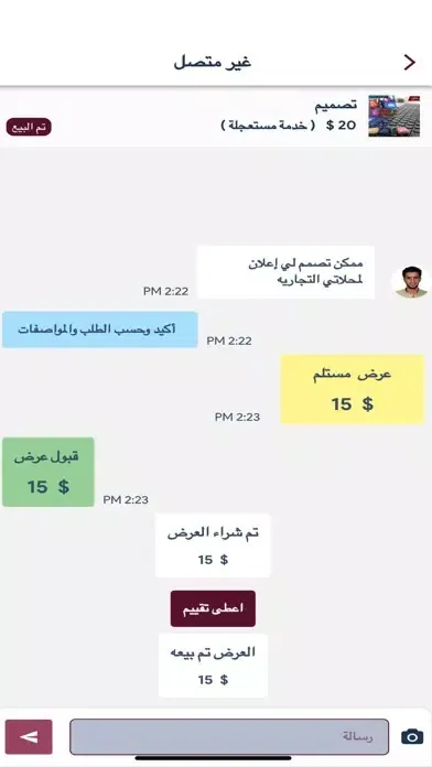 mtjery متجري应用截图