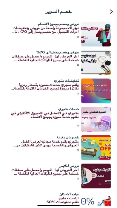 mtjery متجري应用截图