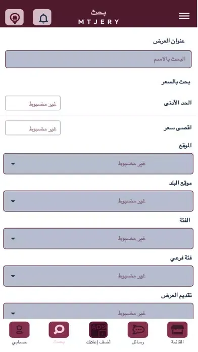mtjery متجري应用截图
