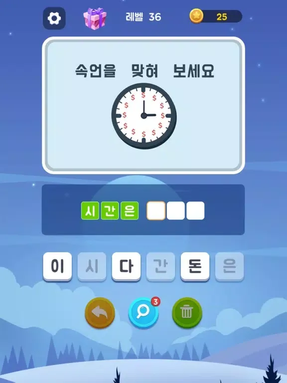 넌센스퀴즈 - 재미있는 단어 게임 iPad  Screenshots