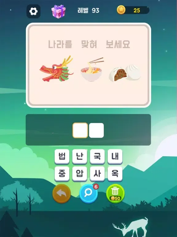 넌센스퀴즈 - 재미있는 단어 게임 iPad  Screenshots