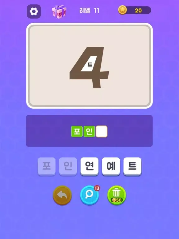 넌센스퀴즈 - 재미있는 단어 게임 iPad  Screenshots