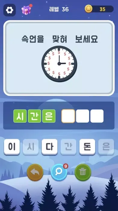 넌센스퀴즈 - 재미있는 단어 게임 Screenshots
