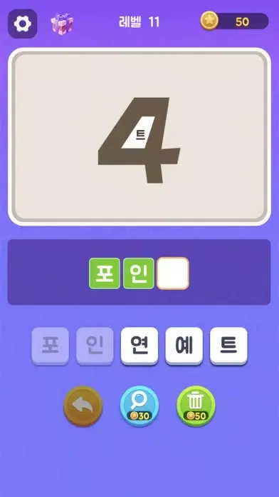 넌센스퀴즈 - 재미있는 단어 게임 Screenshots