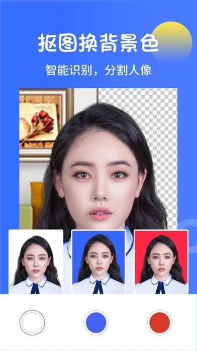 最美证件照—美颜拍摄证件照 スクリーンショット