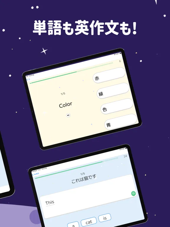 KiddoEnglish: 楽しく学ぶ小学校英語 iPad  Screenshots