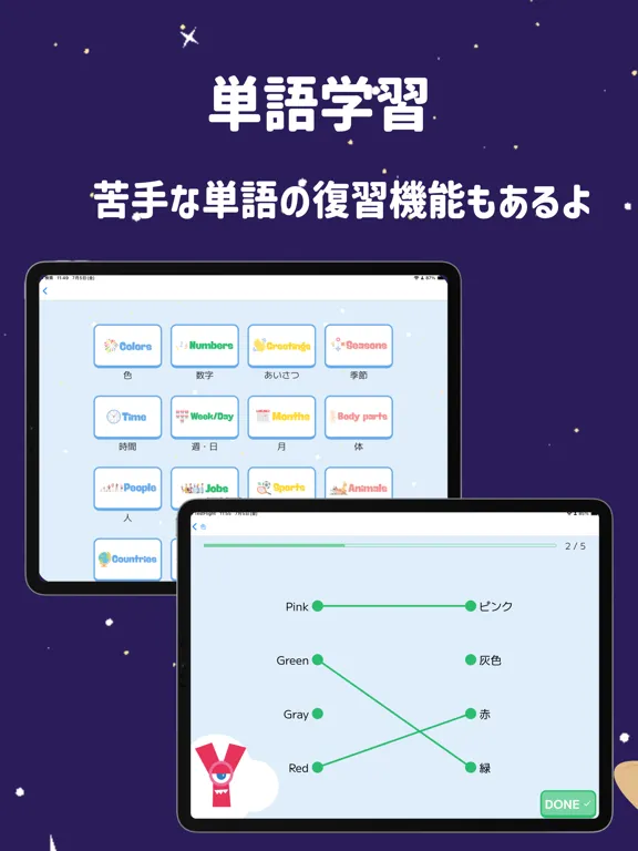 KiddoEnglish: 楽しく学ぶ小学校英語 iPad  Screenshots