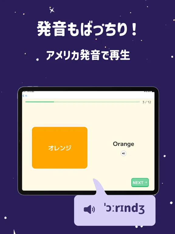 KiddoEnglish: 楽しく学ぶ小学校英語 iPad  Screenshots