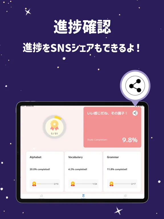 KiddoEnglish: 楽しく学ぶ小学校英語 iPad  Screenshots