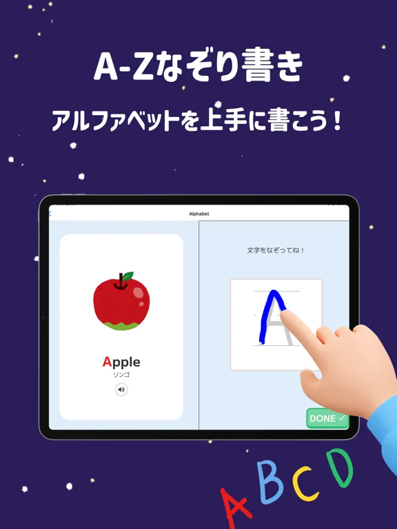 KiddoEnglish: 楽しく学ぶ小学校英語 iPad  Screenshots