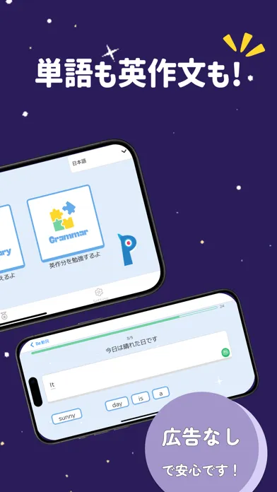 KiddoEnglish: 楽しく学ぶ小学校英語 Screenshots