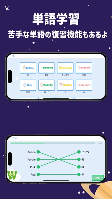 KiddoEnglish: 楽しく学ぶ小学校英語 Screenshots