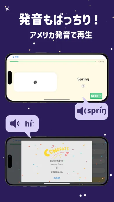 KiddoEnglish: 楽しく学ぶ小学校英語 Screenshots
