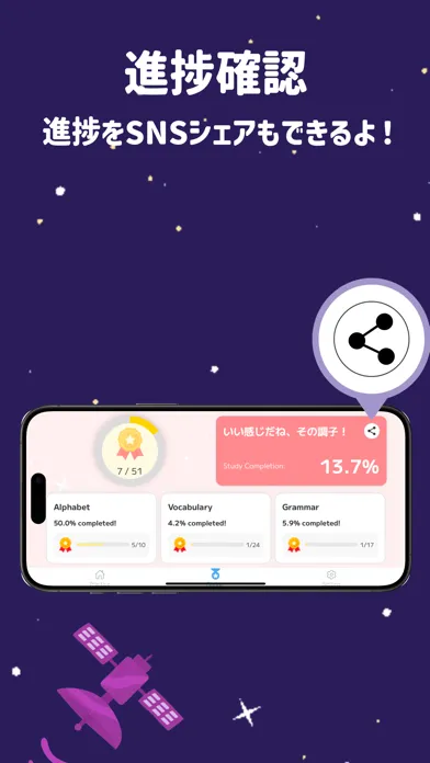 KiddoEnglish: 楽しく学ぶ小学校英語 Screenshots