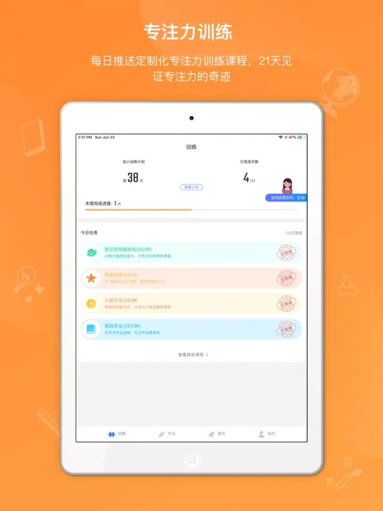 Focus Now! iPad  سکرین شاٹس