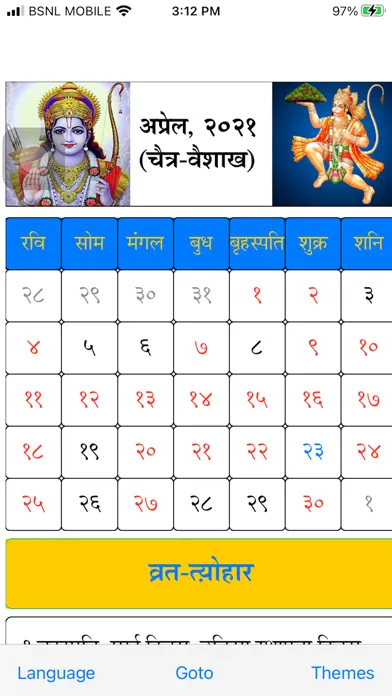 Hindi Calendar Screenshots