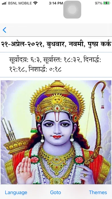 Hindi Calendar Screenshots
