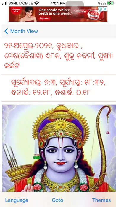 Odia (Oriya) Calendar Screenshots