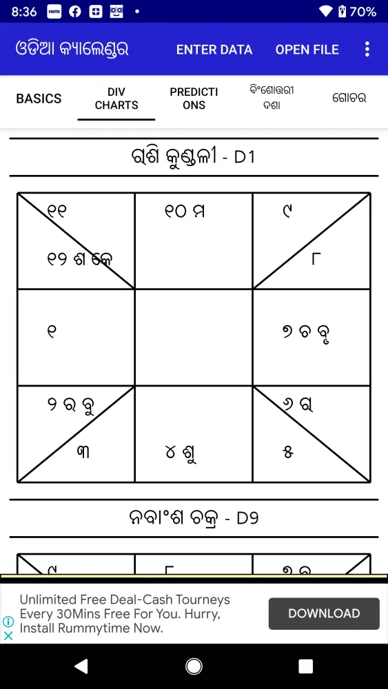 Odia (Oriya) Calendar应用截图