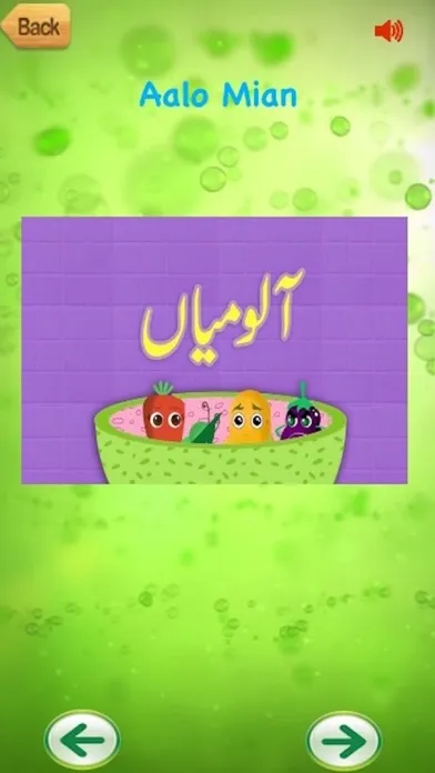 Little Junior Baby Urdu Nursery Rhymes应用截图