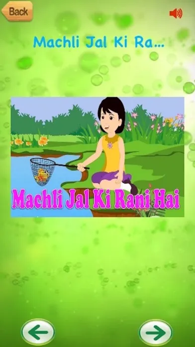 Little Junior Baby Urdu Nursery Rhymes应用截图