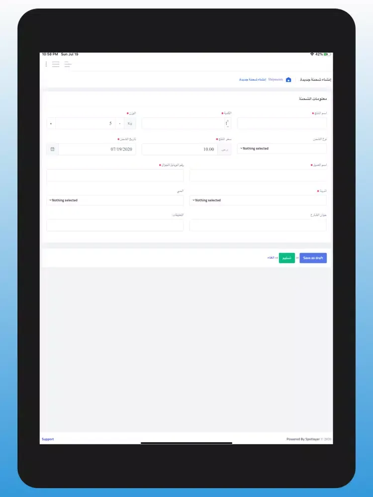 ภาพหน้าจอของ SLD iPad 