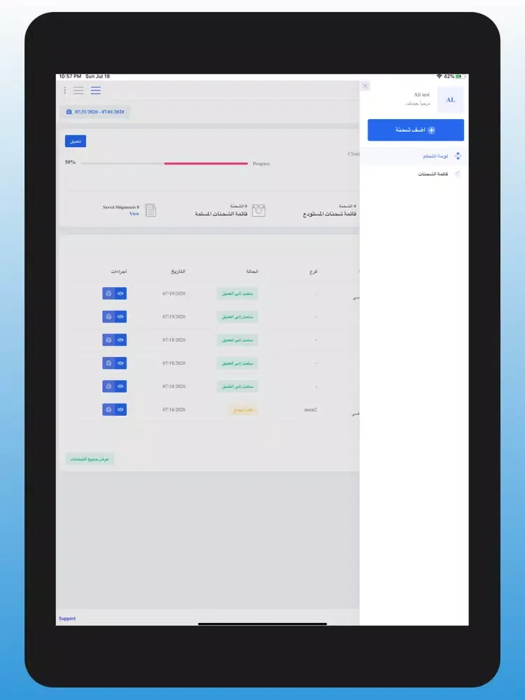 ภาพหน้าจอของ SLD iPad 