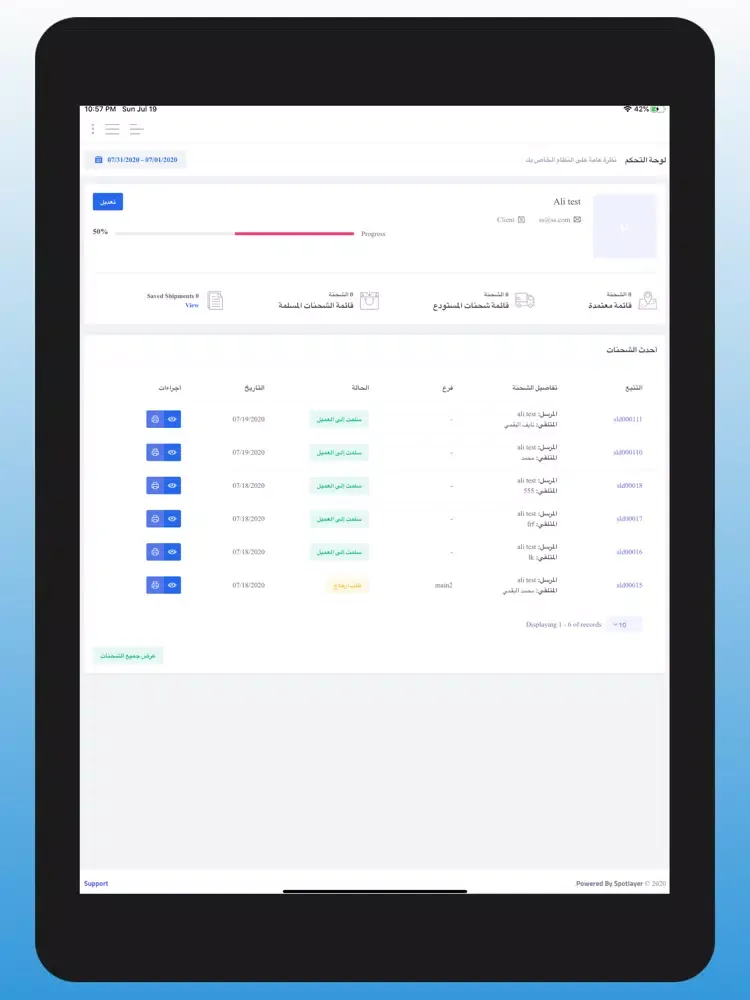 ภาพหน้าจอของ SLD iPad 