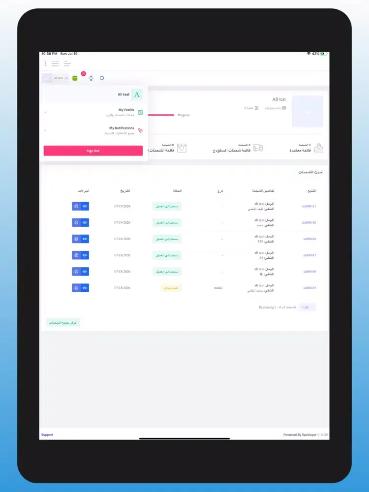 ภาพหน้าจอของ SLD iPad 
