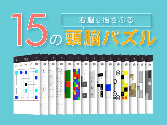 Brain Games Brains15 iPad 應用截圖