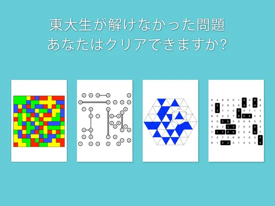 Brain Games Brains15 iPad 應用截圖