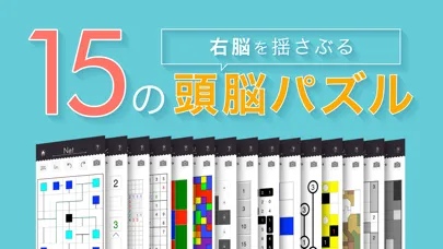 Brain Games Brains15應用截圖