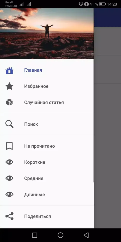 Успех жизни. Саморазвитие Screenshots