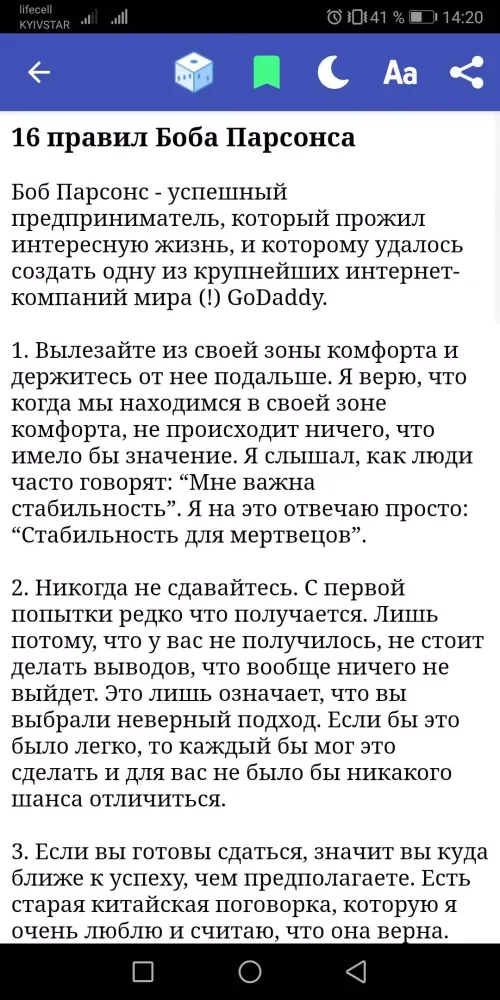 Успех жизни. Саморазвитие Screenshots