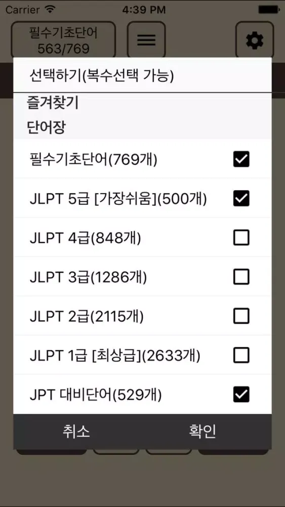 تصاویر 켜자마자 일본어 (강제로 일어공부-JLPT,JPT)