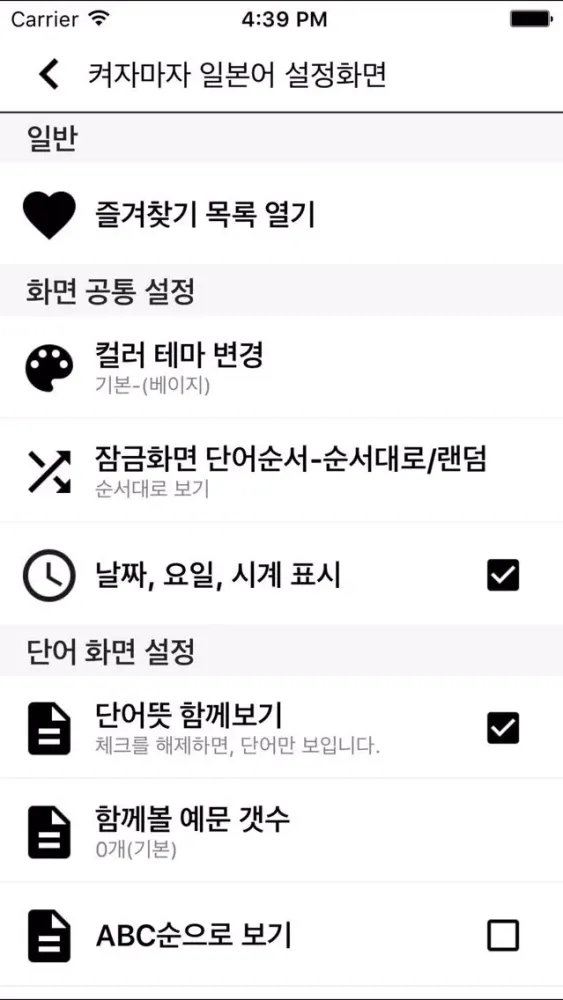 تصاویر 켜자마자 일본어 (강제로 일어공부-JLPT,JPT)