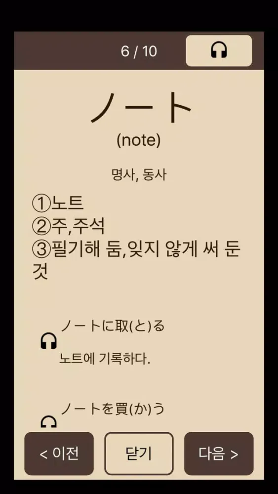 تصاویر 켜자마자 일본어 (강제로 일어공부-JLPT,JPT)