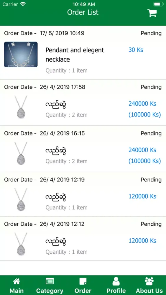 Zrzuty ekranu Shwe Yee Pwint