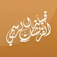 قبيلـة القـريشـات
