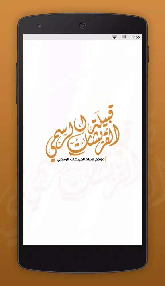 تصاویر قبيلـة القـريشـات