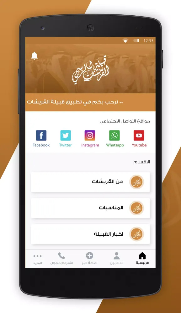 تصاویر قبيلـة القـريشـات
