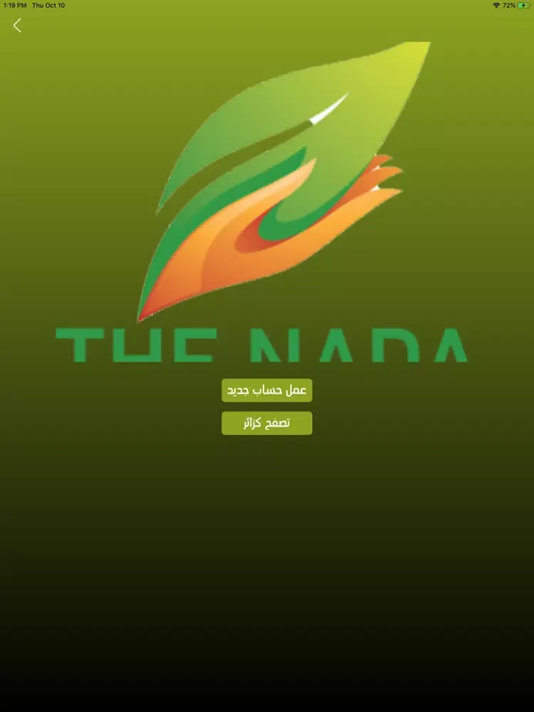 THE NADA5 iPad  স্ক্রিনশট