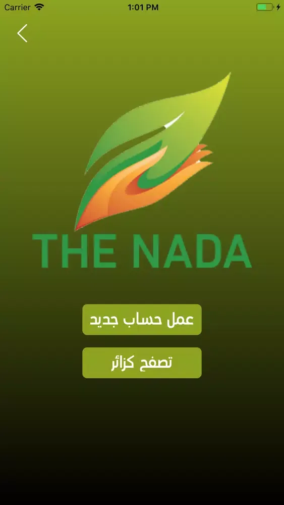THE NADA5 স্ক্রিনশট