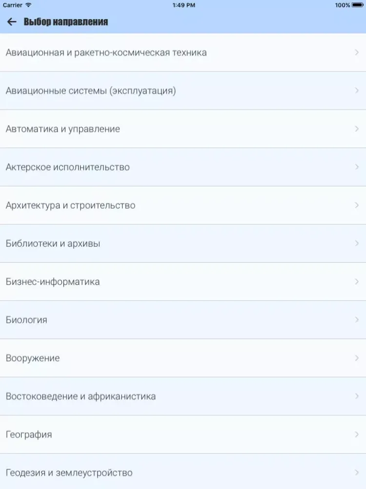 ЕГЭ 2016 - Баллы и Куда поступить iPad 应用截图