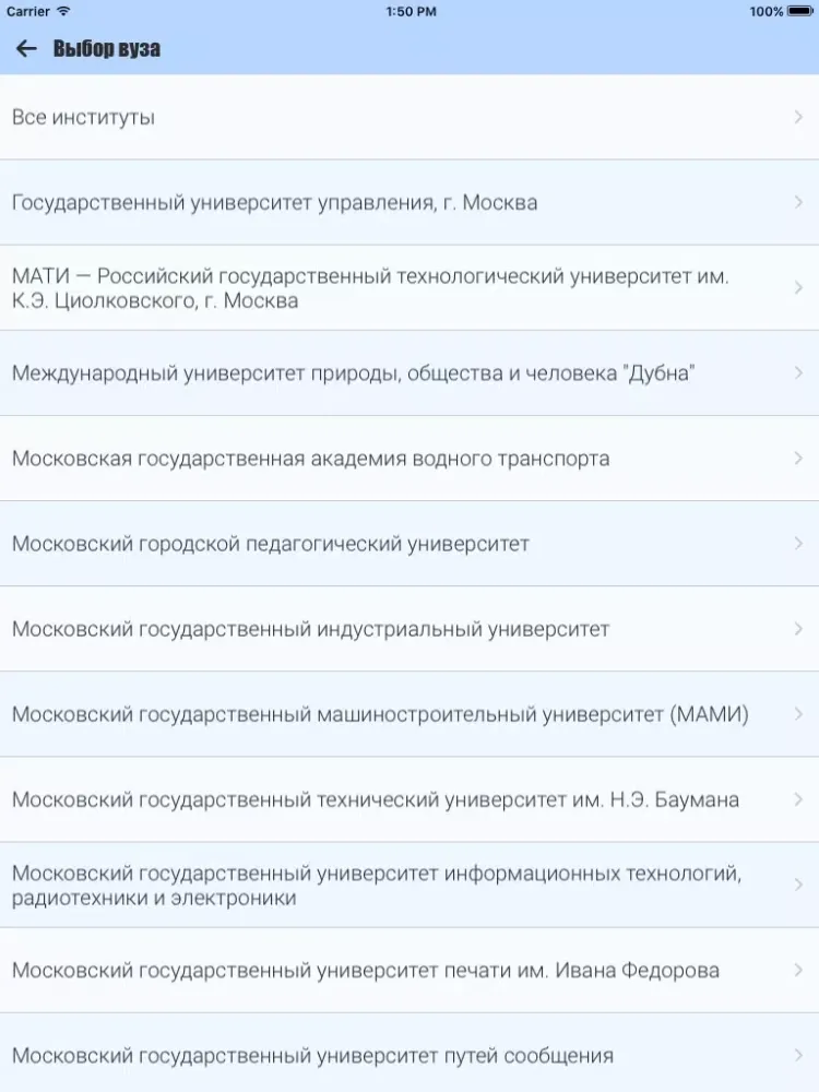 ЕГЭ 2016 - Баллы и Куда поступить iPad 应用截图