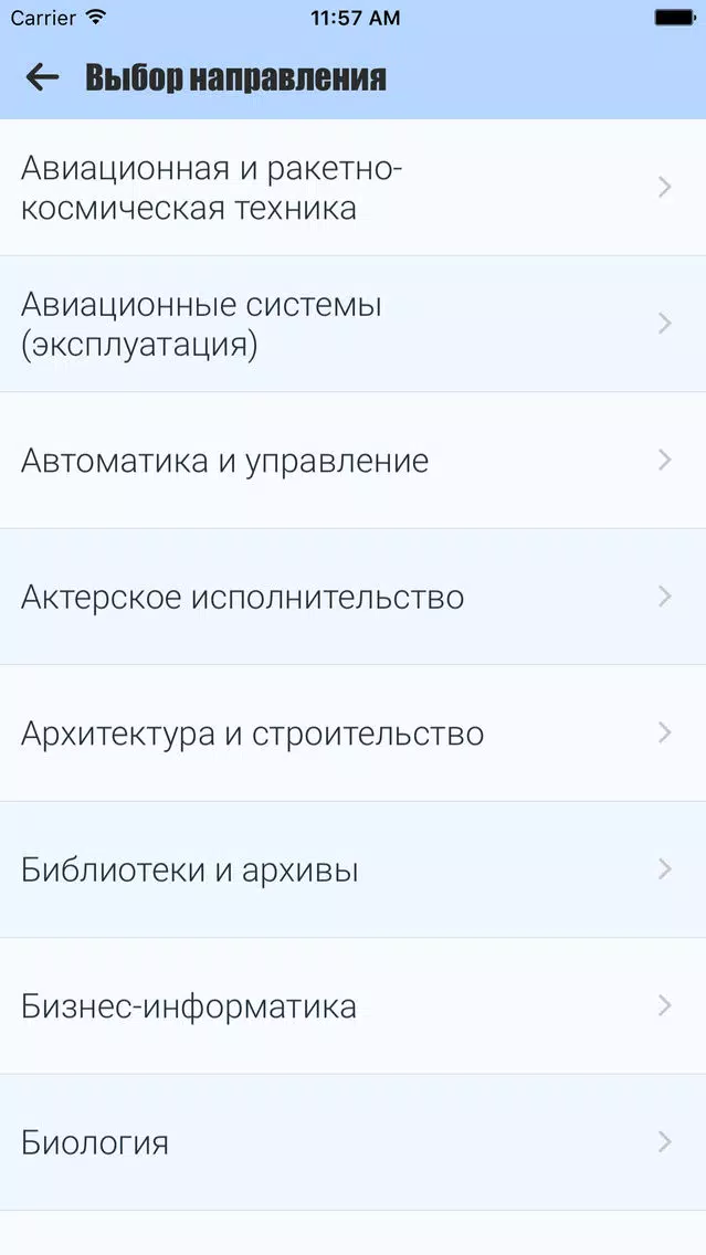 ЕГЭ 2016 - Баллы и Куда поступить應用截圖