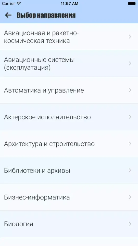 ЕГЭ 2016 - Баллы и Куда поступить应用截图